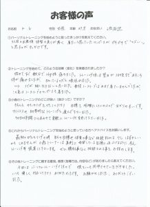 「お客様の声」というタイトルの文章