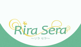 「セラピスト資格情報サイトRiraSera!」のバナー