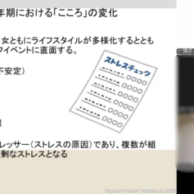 20241117開催『中高年のダイエット指導』オンラインセミナーの様子