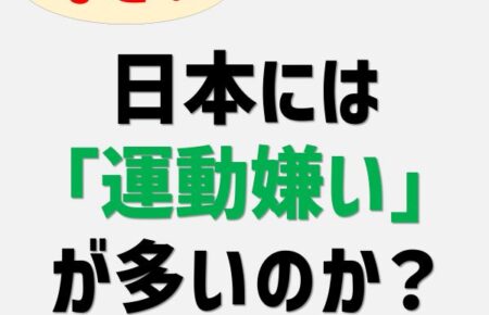 ポッドキャスト「運動嫌いに出す処方箋」のバナー
