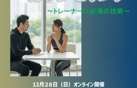 カウンセリングセミナーお知らせ