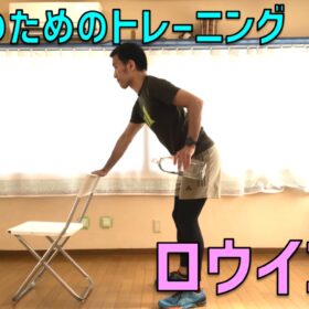 Youtube用バナー（ロウイング）