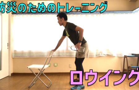 Youtube用バナー（ロウイング）