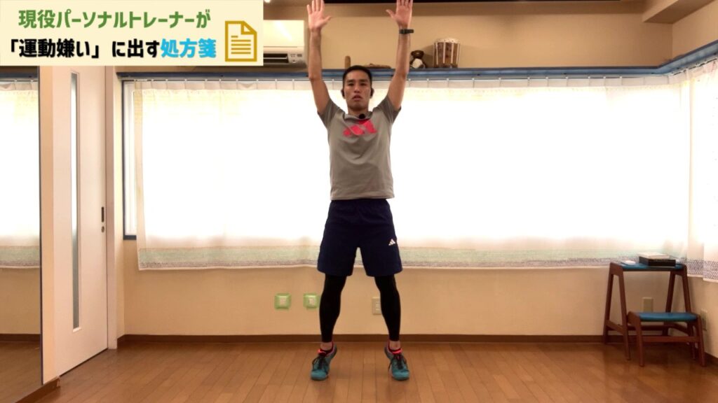 バンザイスクワット（踵を上げて）の画像