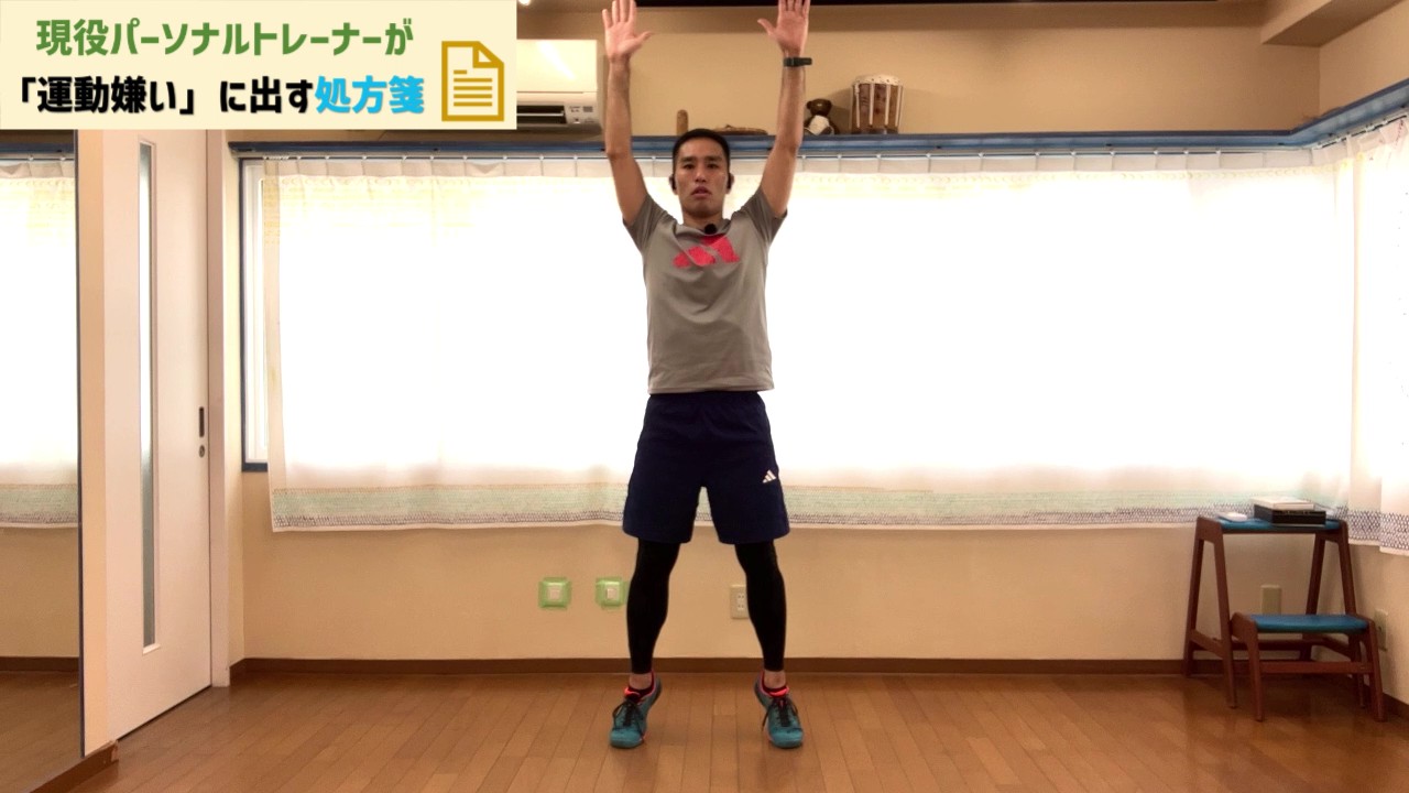 バンザイスクワット（踵を上げて）の画像